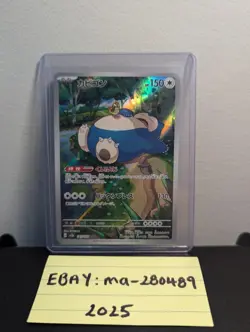 NEAR MINT Snorlax 181/165 AR - Pokemon 151 SV2A - Pokemon Card Japanese - Image 1