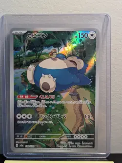 NEAR MINT Snorlax 181/165 AR - Pokemon 151 SV2A - Pokemon Card Japanese - Image 2