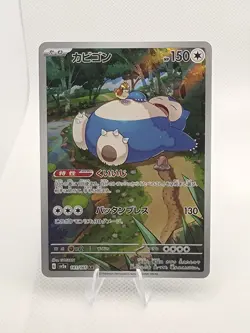 Snorlax AR 181/165 SV2A Pokemon 151 Japanese Art Rare Card Near Mint TCG - Image 1