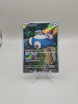 Snorlax 181/165 AR Holo full art - [sv2a: S&V-151] Japanese Pokemon TCG NM - Image 1