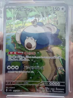 Snorlax 181/165 AR – Japanese Pokemon 151 – PG Grading GEM 10 Slab – Like ACE 10 - Image 1