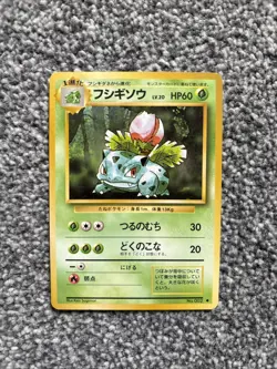 Pokemon Card Ivysaur No.002 Base Set 1996 Japanese NM - Image 1