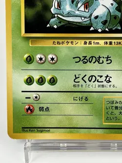 【NM】Pokemon Japanese Ivysaur Basic (Base Set) Vintage Old Back Rare No.002 FB129 - Image 4