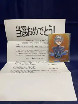Neon Genesis Evangelion Carddass Masters Nagisa Kaworu Winning Card - Image 1