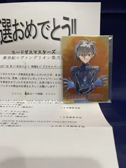 Neon Genesis Evangelion Carddass Masters Nagisa Kaworu Winning Card - Image 2