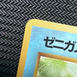 Squirtle Vending Series Promo Japanese Vintage Pokemon - Image 2