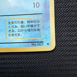 Squirtle Vending Series Promo Japanese Vintage Pokemon - Image 5