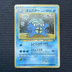 Omanyte (Swirl!) Masaki Promo Vending Series Japanese Vintage Pokemon Holo - Image 1