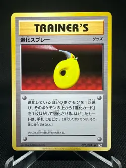 CP6 20th Anniversary Pokemon Japanese 1st Edition NM Bundle - Image 1