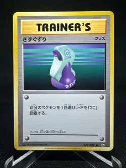 CP6 20th Anniversary Pokemon Japanese 1st Edition NM Bundle - Image 3