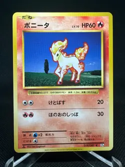 CP6 20th Anniversary Pokemon Japanese 1st Edition NM Bundle - Image 4