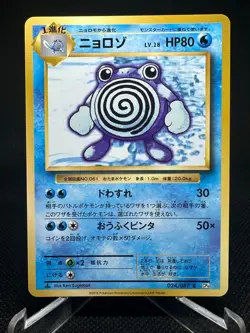 CP6 20th Anniversary Pokemon Japanese 1st Edition NM Bundle - Image 5