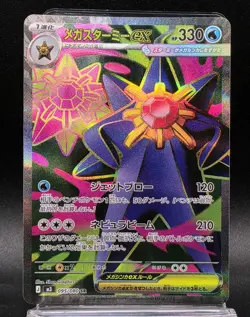 Pokemon Card Mega Starmie Ex Full Art Japanese Nihil Zero 095/080 Near Mint - Image 1