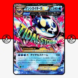 Pokemon Primal Kyogre EX 009/049 MMB Non Holo Build Speed Style Japanese #3 LP - Image 1