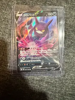 2021 Pokemon Japan S8b Vmax Climax Crobat V Holo 099/184 Near Mint Pack Fresh - Image 1
