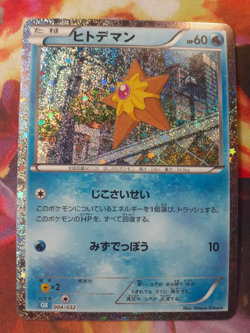 2023 Staryu 004/032 CLK Japanese Pokemon Classic Collection Card Holo Near Mint - Image 1
