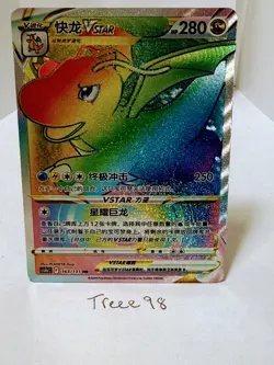 Chinese Dragonite Rainbow Rare 163/131 cs6bC Pokemon Near Mint - Image 1