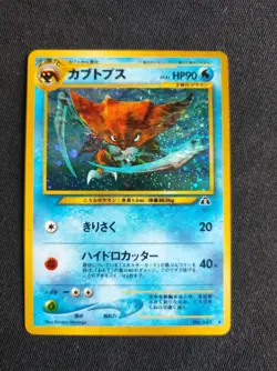 Pokemon Japanese Kabutops No.141 Card Holo Neo 2 Crossing The Ruins 2000 NM - Image 1