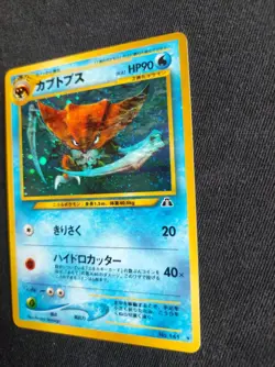 Pokemon Japanese Kabutops No.141 Card Holo Neo 2 Crossing The Ruins 2000 NM - Image 3