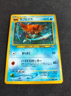 Pokemon Japanese Kabutops No.141 Card Holo Neo 2 Crossing The Ruins 2000 NM - Image 4