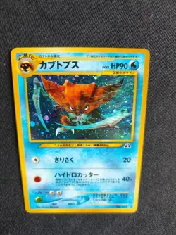 Pokemon Japanese Kabutops No.141 Card Holo Neo 2 Crossing The Ruins 2000 NM - Image 5