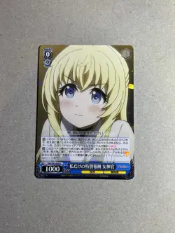Weiss Schwarz Goblin Slayer GBS/S63-065 R Priestess - Image 1