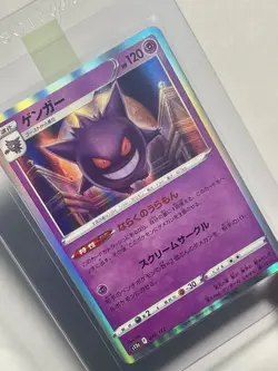 Gengar 048/172 (NM) Holo Rare S12a: VSTAR Universe 2022 Japanese Pokemon Card - Image 3