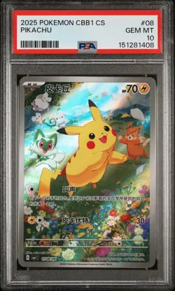 2025 POKEMON SIMPLIFIED CHINESE CBB1 C-GEM PACK VOL 1 #08 PIKACHU PSA 10 - Image 1