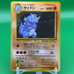 Rhydon TCG Lv.37 Pokemon card Game Japanese Japan Nintendo Anime F/S - Image 1