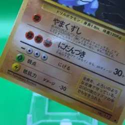 Rhydon TCG Lv.37 Pokemon card Game Japanese Japan Nintendo Anime F/S - Image 3