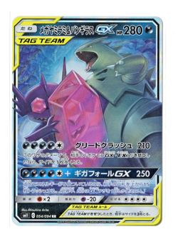 Mega Sableye & Tyranitar GX - RR - 054/094 sm11 Miracle Twins Japanese Pokemon - Image 1