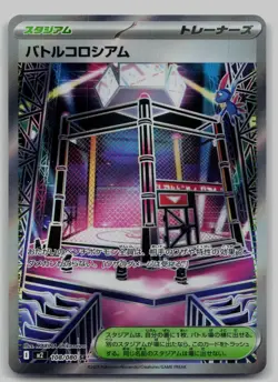 Battle Colosseum 108/080 Super Rare Inferno X Pokemon Japanese Near Mint - Image 1