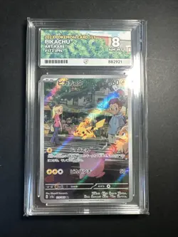 Pokemon TCG SV2a 151 Pikachu AR 173/165 Japanese Card Ace 8 - Image 1