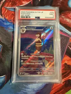Watchog 152/086 White Flare SV11W PSA 9 AR Art Rare Japanese Pokemon TCG - Image 1