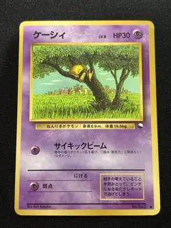 【Vending Series】Abra Vending Machine Cards Series 1 (Blue) Regular (Japanese) - Image 1