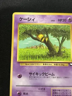 【Vending Series】Abra Vending Machine Cards Series 1 (Blue) Regular (Japanese) - Image 3