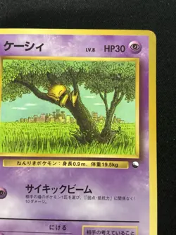 【Vending Series】Abra Vending Machine Cards Series 1 (Blue) Regular (Japanese) - Image 4