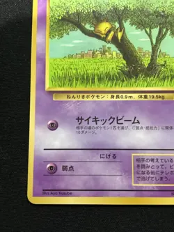 【Vending Series】Abra Vending Machine Cards Series 1 (Blue) Regular (Japanese) - Image 5