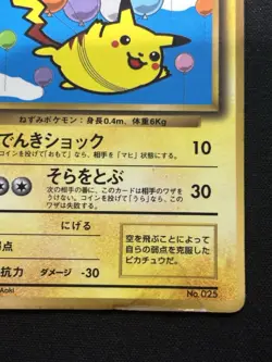 Flying Pikachu Corocoro Promotional Cards Regular (Japanese) - Image 5