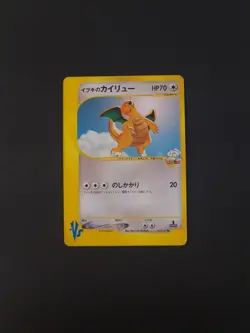 2001 Pokemon Japanese 1st Edition VS Series Clair's Dragonite 049/141 - Image 1