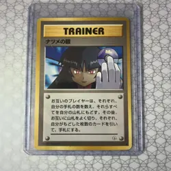 Sabrina's Gaze Japanese Challenge from the Darkness BANNED ART Pokemon TCG - Image 3