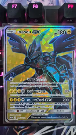 Pokemon Zekrom GX - AS4a THAI Exclusive SR 180/178 - NM - Image 1