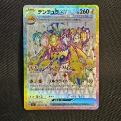 Galvantula ex 118/102 | SV7 Stellar Miracle | SR | Pokemon TCG - Image 1