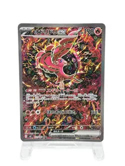 Oricorio ex SAR 111/080 M2 Inferno X Japanese Pokemon Card [Excellent] - Image 1