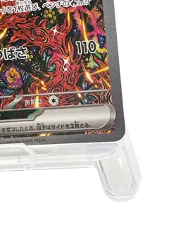 Oricorio ex SAR 111/080 M2 Inferno X Japanese Pokemon Card [Excellent] - Image 3