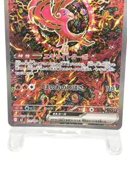 Oricorio ex SAR 111/080 M2 Inferno X Japanese Pokemon Card [Excellent] - Image 5
