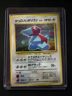 Cool Porygon Holo - 1998 Pokemon Japanese Nintendo 64 CD Promo #137 MP - Image 3