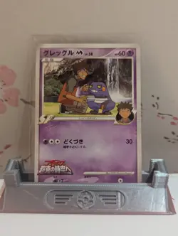 Pokemon TCG: Croagunk M Lv.38 [#013/022 - Arceus Movie Promo 2009] Japanese - Image 1
