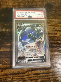 Pokemon Rayquaza V Blue Sky Stream Japanese Full Alt Art #076 PSA 10 Gem Mint - Image 1