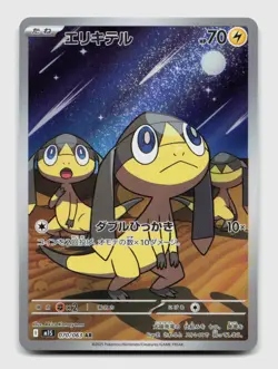 Helioptile 070/063 Art Rare m1S Mega Symphonia Japanese Pokemon Holo NM/M - Image 1